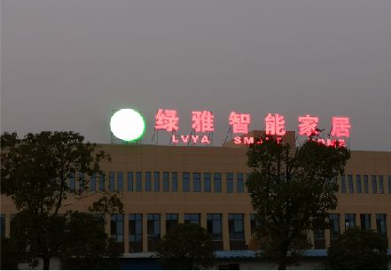 福贡楼顶冲孔发光字是怎么安装的?