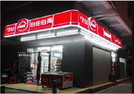 福贡便利店灯箱制作材质如何选择？