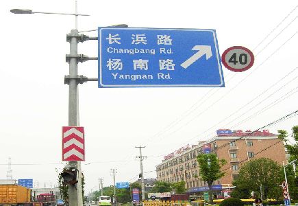 福贡标识牌质量保证措施