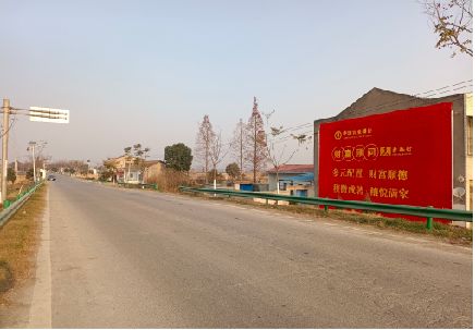 福贡墙体广告是如何印刷的？