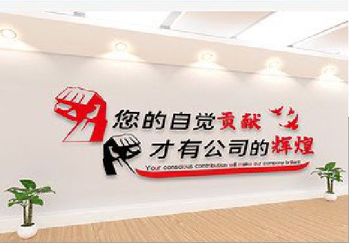 福贡企业文化墙装在哪里合适？