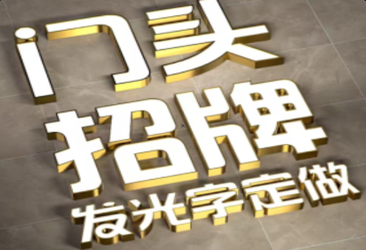 福贡发光字有哪些种类？