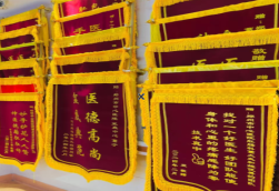 福贡锦旗类型