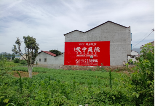 福贡做墙体广告的意义