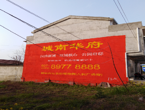 福贡房地产墙体广告内容如何敲定？