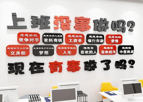 福贡如何利用亚克力制作公司文化墙？