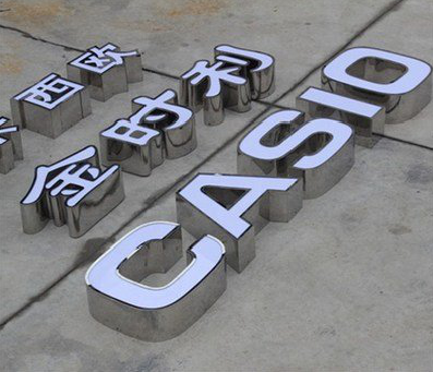 福贡定制发光字需要多久？