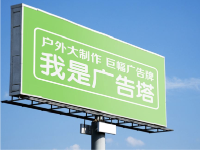 福贡线下品牌宣传：户外广告的实际应用价值分析