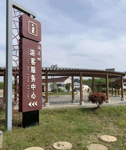 福贡乡村景点建设标识标牌系统要注意什么？