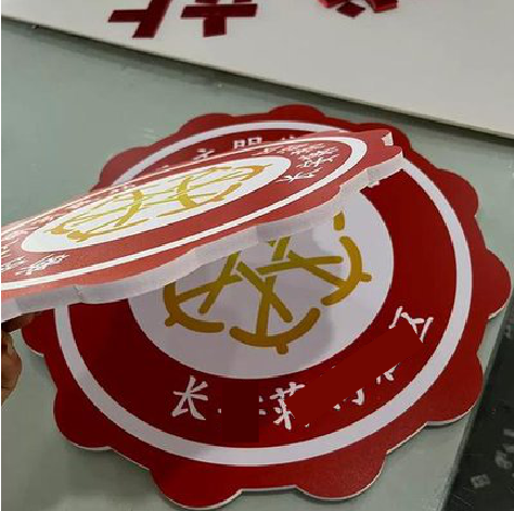 福贡PVC加UV打印的过程梳理。